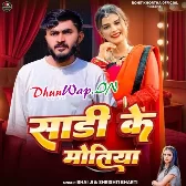 Sadi Ke Motiya (Bhai Ji, Shristi Bharti)