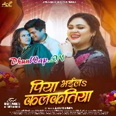 Ae Piya Papiya Bhaila Kalkatiya