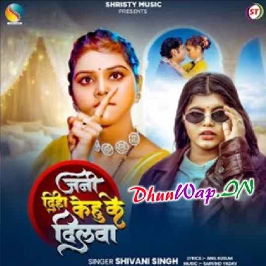 Jani Diha Kehu Ke Dilwa (Shivani Singh)