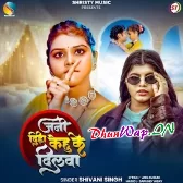 Kehu Ke Na Diha Raja Ji Dilwa