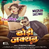 Aisan Dhodhi Na Dekhni Abhi Tak