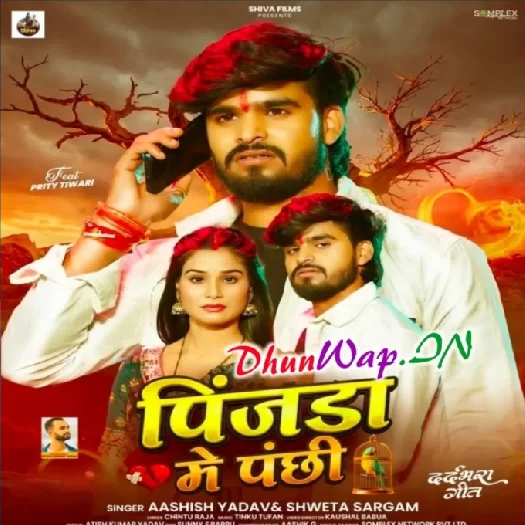 Pinjra Me Panchi (Aashish Yadav, Shweta Sargam)