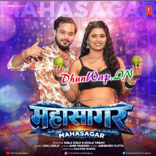 Mahasagar (Golu Gold)