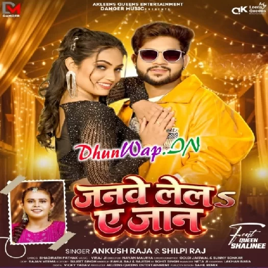 Janwe Lela Ae Jaan (Ankush Raja, Shilpi Raj)