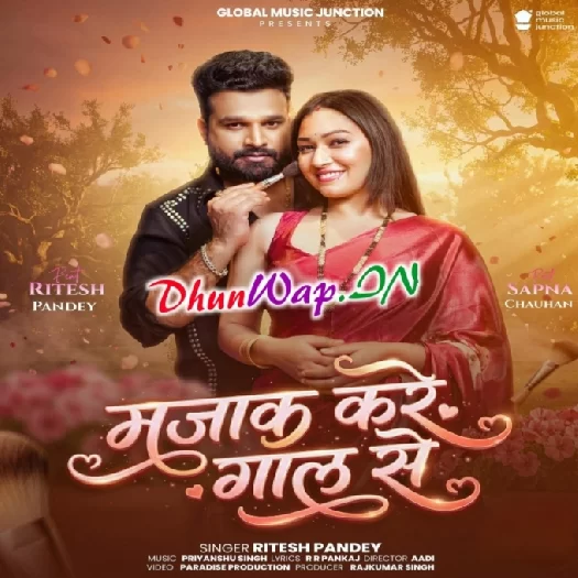 Majak Kare Gaal Se (Ritesh Pandey)