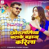 Othlaliya Chatake Bahana Karila (Pramod Premi Yadav)