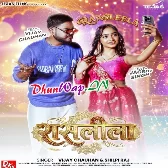 Hamara Reelwa Banaila Se Dikkat Ba