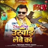 Ukhad Lebe Ka (Pramod Premi Yadav)