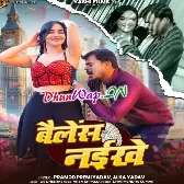 Balance Naikhe (Pramod Premi Yadav,Alka Yadav)