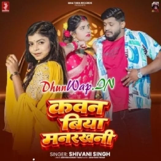 Kawan Biya Manrakhni (Shivani Singh)