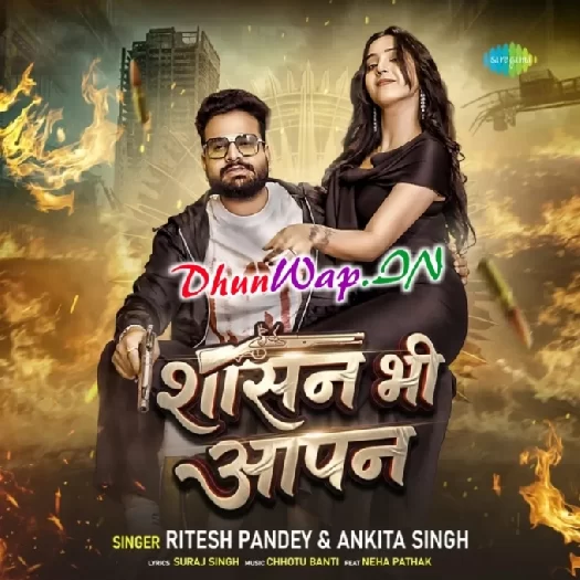 Sashan Bhi Apan (Ritesh Pandey ,Ankita Singh)