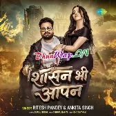 Sashan Bhi Apan (Ritesh Pandey ,Ankita Singh)
