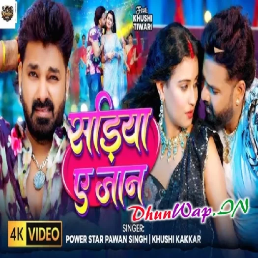 Sariya Ae Jaan Pawan Singh, Khushi Kakkar Video Song