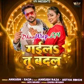 Gaila Tu Badal (Ankush Raja)