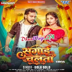 Sagai Chalata (Golu Gold)