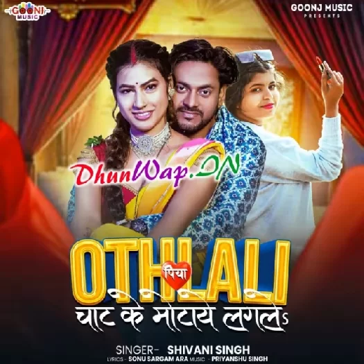 Othlali Piya Chat Ke Motaye Lagle (Shivani Singh)