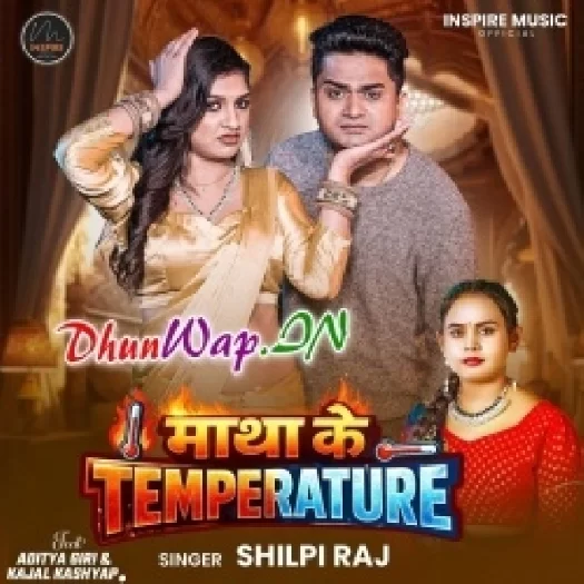 Matha Ke Temprature (Shilpi Raj)