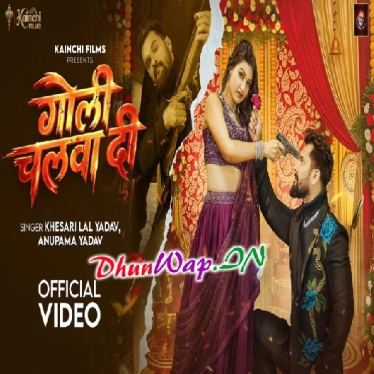 Goli Chalwa Di Khesari Lal Yadav,Anupma Yadav Video Song