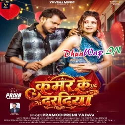 Kamar Ke Daradiya (Pramod Premi Yadav)