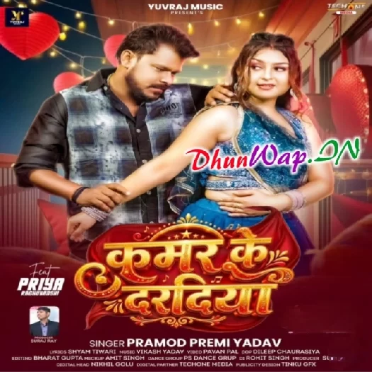 Kamar Ke Daradiya (Pramod Premi Yadav)