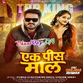 Ek Pis Maal (Pawan Singh, Shivani Singh)