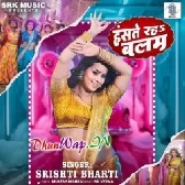 Hanste Raha Balam