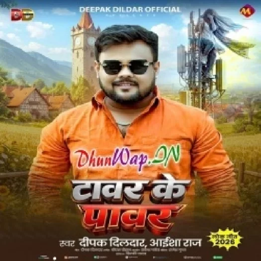 Tower Ke Power (Deepak Dildar,Aaisha Raj)