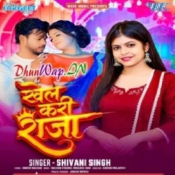 Khel Kari Raja (Shivani Singh)