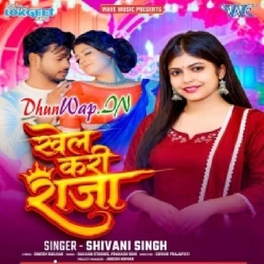 Khel Kari Raja (Shivani Singh)