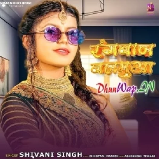 Rangbaaz Balamua (Shivani Singh)
