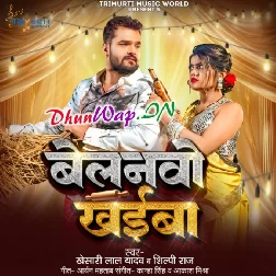 Belanwo Khaiba (Khesari Lal Yadav, Shilpi Raj)