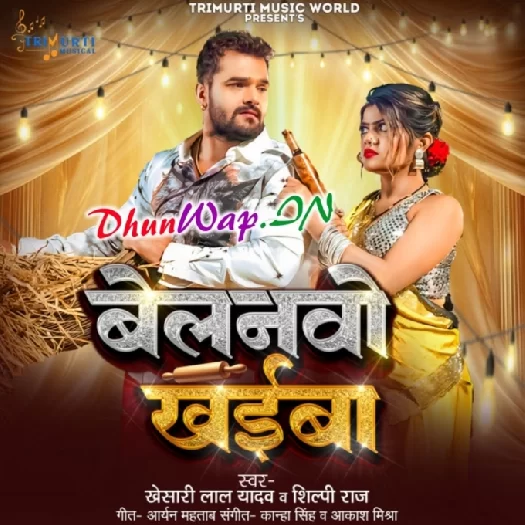 Belanwo Khaiba (Khesari Lal Yadav, Shilpi Raj)