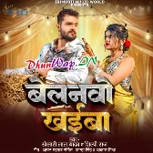 Belanwo Khaiba (Khesari Lal Yadav, Shilpi Raj)