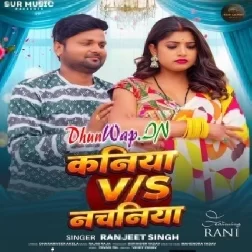 Kaniya Vs Nachaniya (Ranjeet Singh)