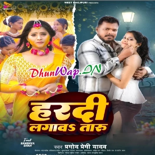 Hardi Lagawa Taru (Pramod Premi Yadav)