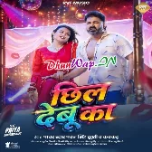 Chhil Debu Ka (Pawan Singh, Khushi Kakkar)