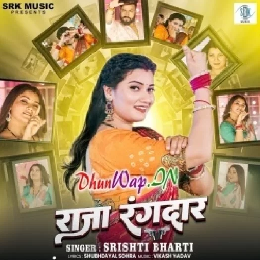 Raja Rangdaar (Shristi Bharti)
