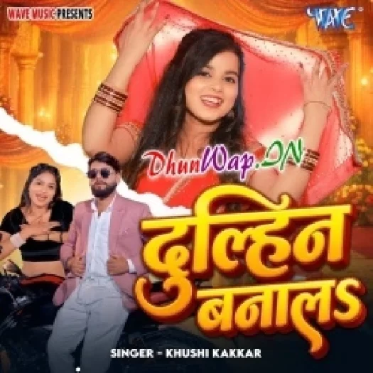 Dulhin Bana La (Khushi Kakkar)