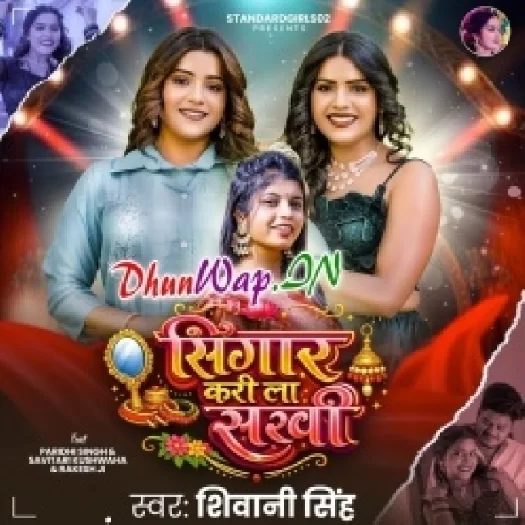 Sringaar Karila Sakhi (Shivani Singh)