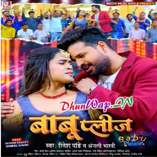 Babu Please (Ritesh Pandey, Anjali Bharti)