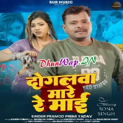 Dogalwa Mare Re Maai (Pramod Premi Yadav)