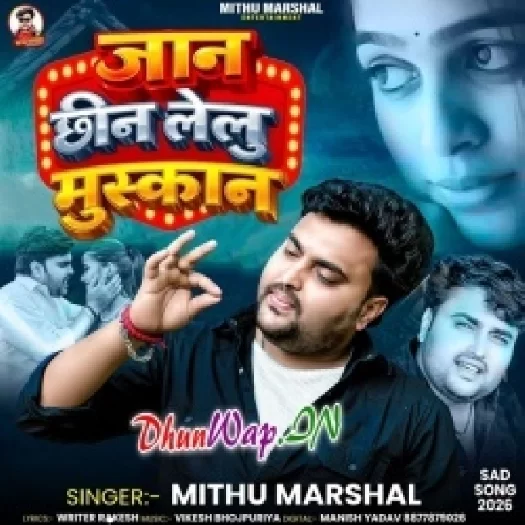 Jaan Chhin Lelu Muskan (Mithu Marshal)