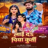 Lai Da Piya Kurti