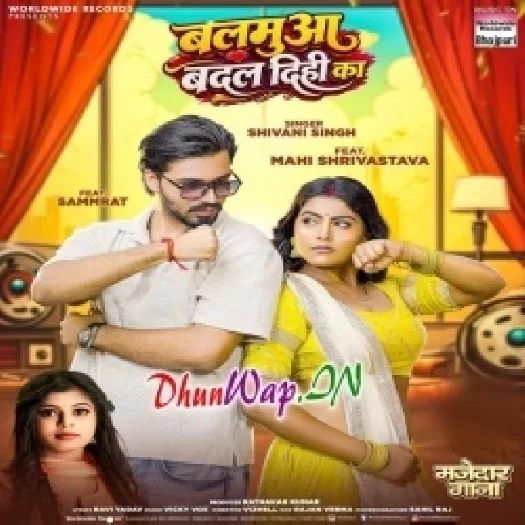Balamua Badal Dihi Ka (Shivani Singh)
