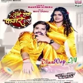 Duno Hathe Kamar Dhara