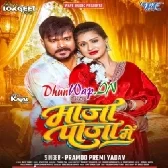 Jawan Maja Ae Raja Tohra Paja Me Ba (Hitt Matter)