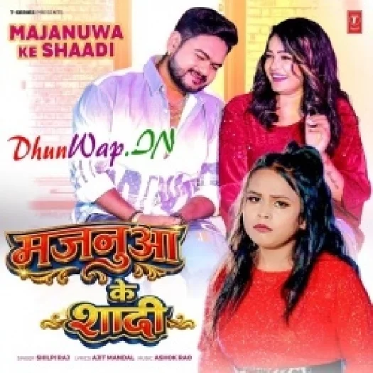 Majanua Ke Shadi (Shilpi Raj)