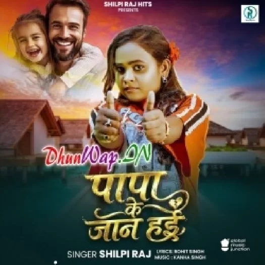 Papa Ke Jaan Hai (Shilpi Raj)