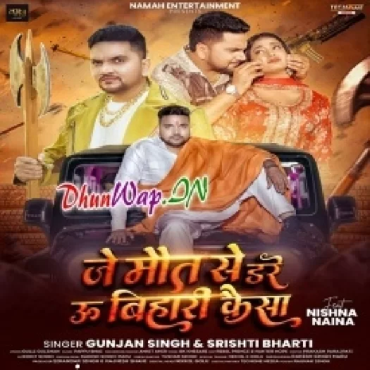 Je Maut Se Dare U Bihari Kaisa (Gunjan Singh, Shristi Bharti)