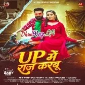 UP Me Raaj Karbu (Ritesh Pandey,Anupma Yadav)